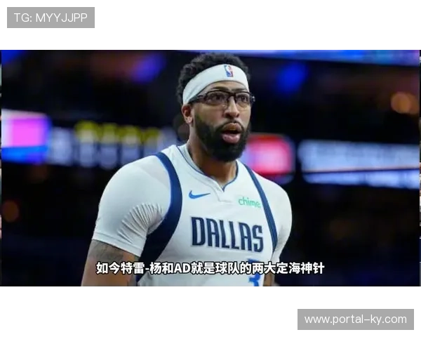 独行侠清空薪资彻底重建 浓眉交易换回资产但评级仅为F